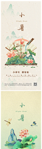 【南门网】 海报 二十四节气 小暑 手绘 插画 扇子 荷花 464466