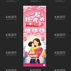 母婴展架  - 源文件下载【酷图网】母婴展架,母婴生活馆,母婴,母婴用品,母婴店,母婴店展架,母婴店挂画,母婴店展板,母婴店组图,母婴店易拉宝,母婴店X展架,母婴店宣传画,母婴店墙画,母婴店海报,母婴挂画,母婴宣传画,亲子用品挂画,母婴店广告,母婴广告,母婴专场,宝宝用品,宝宝用品展架,婴幼儿海报,宝宝挂画,母婴店促销