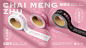新中式糕点品牌VI设计｜烘焙VI 烘焙logo 蛋糕面包VI (62)