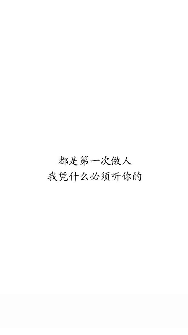 句子 短句 @柚辞一米八ฅ