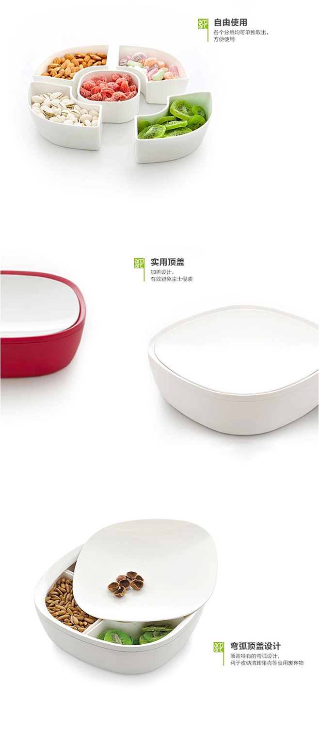 台湾artiart创意干果盘 组合式零食...