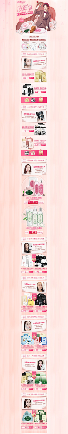 小惠敏采集到【膜法世家】页面