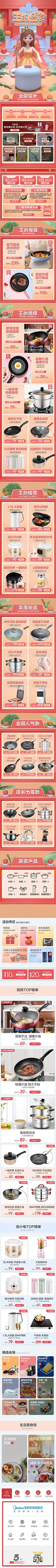 ℡丶廾匸采集到电器3C+科技-无线端首页