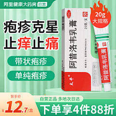 爱吃糖的宸采集到医药主图