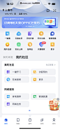 UI Notes - 小翼管家 App 