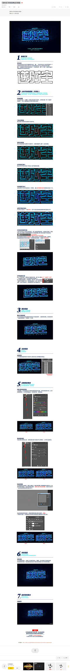 黎江柯采集到字体排版/创意
