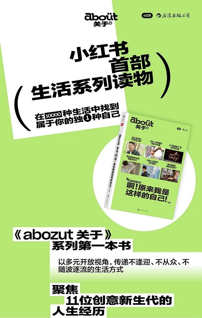 小红书设计大解析！互联网内部团队原来才是宝藏设计工作室