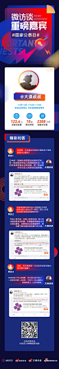 微访谈的微博_微博