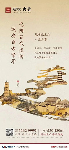 忘尘岁月采集到房产