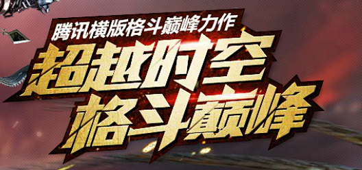 游龙英雄-官方网站-腾讯游戏