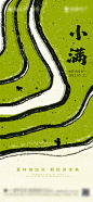 小满