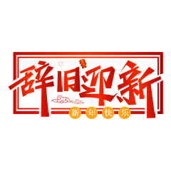 吳小胖采集到字