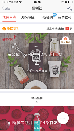 葫蘆精采集到app-个人中心/专题集合页