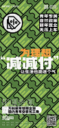 @张三不离四   【知识星球：地产广告库】22-23地产策略方案、合集专题 ⇦点击查看 