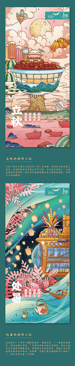 一个林子采集到h5，游戏