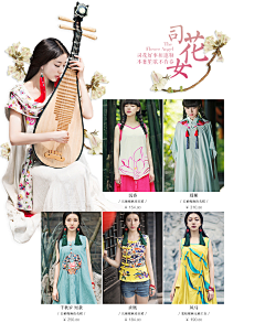 旧人终不覆采集到女装