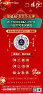 【地产资源库】线上售楼处海报-60p_58