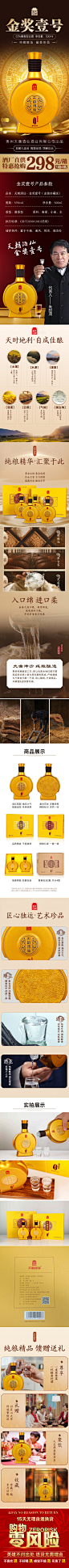 金奖壹号