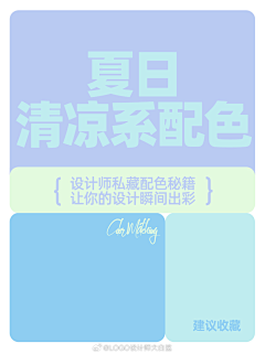 卮言春采集到配色