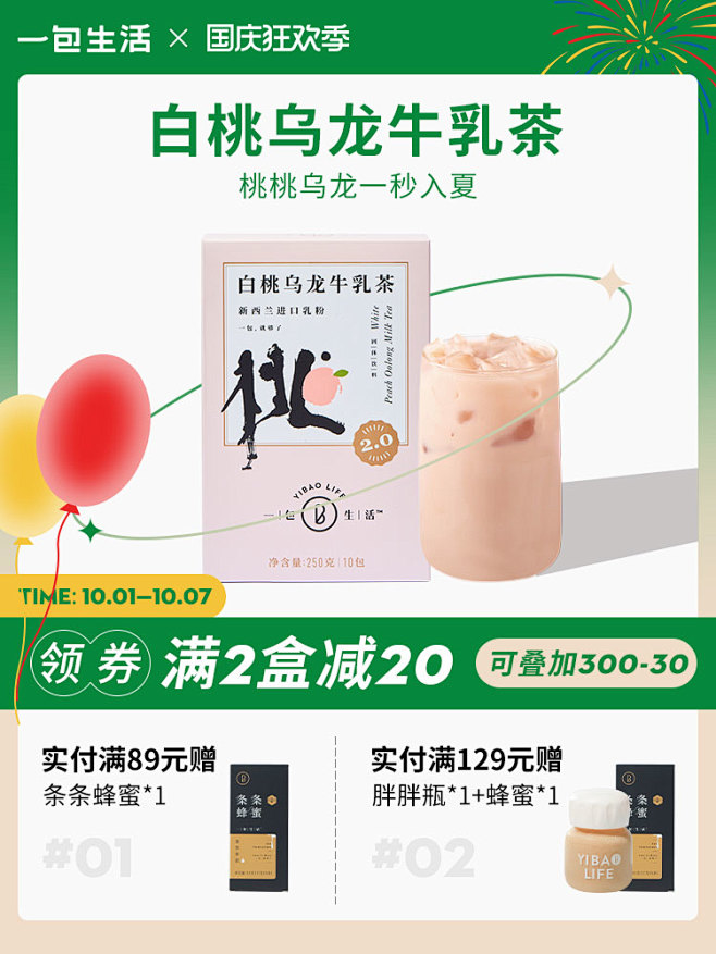 国庆长主图
