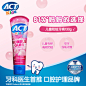 ACT儿童小孩专用预防蛀牙牙膏泡泡糖口味