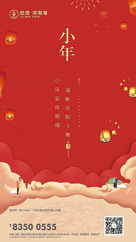 小年