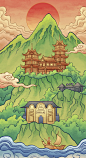 成都