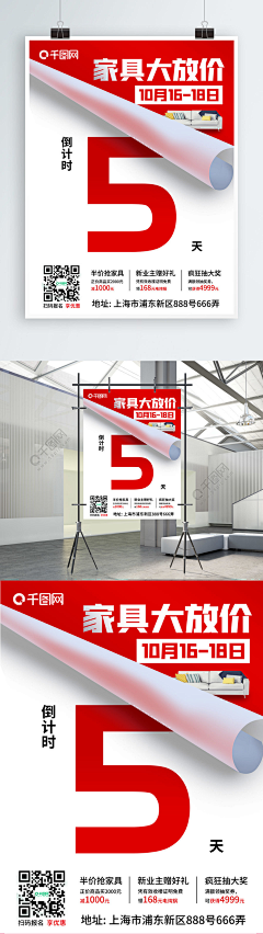 过往宸烟采集到倒计时