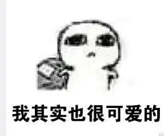 要饭表情包下载地址(全套高清无水印版) 要饭表情包什么梗3