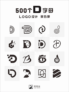 w_清风飞扬采集到D 字母设计
