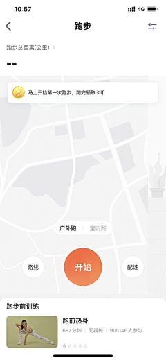 A_ヾ小洁采集到健身—APP