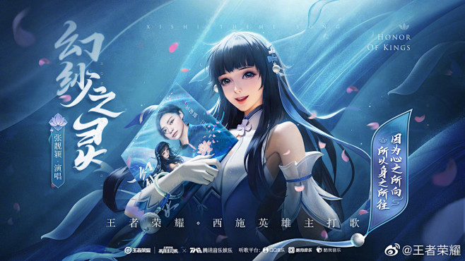 王者荣耀的照片 - 微相册