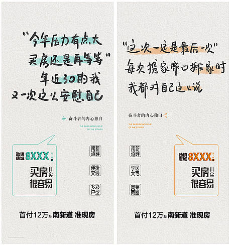 地产情怀价值点创意系列海报-志设网-zs...