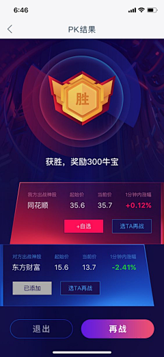 努力的阿斗采集到APP闪屏/单页