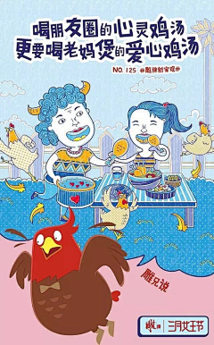 xzx-徐梓轩采集到各大平台/节气/活动/营销/闪屏