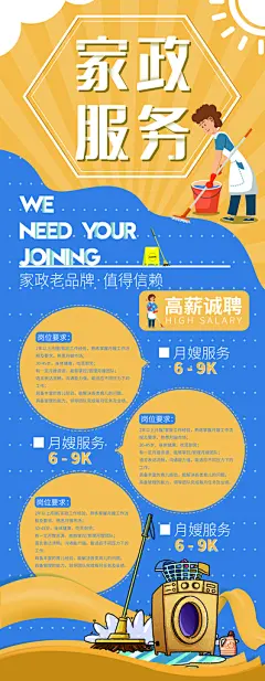 家政服务简约展架