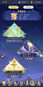 玩法入口界面【我的御剑日记】——更多截图，关注贝吉塔王子！