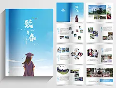 蓝色简约插画16P致青春毕业记念竖版整套画册毕业相册同学录毕业纪念册画册整套