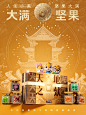 三只松鼠旗舰店