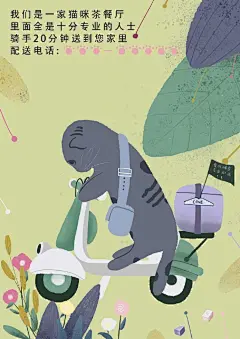 每日插画推荐
猫咪花茶✨
via：5000尺 ​​​​