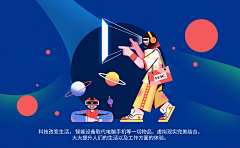 奇点创意工作室采集到新华三-2022未来数字世界概念设计大赛