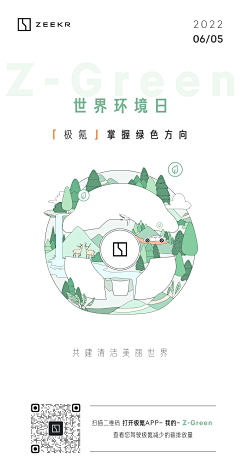 沙县酱采集到极氪