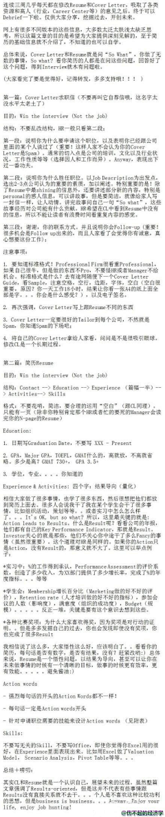 纠结的默默采集到常识