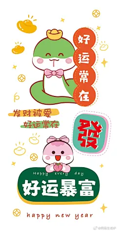 蛇年插画卡通可爱壁纸... - @阿茹生肖IP的微博 - 微博