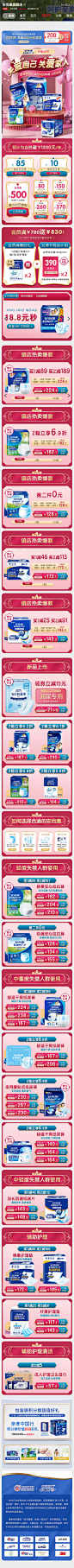 安而康旗舰店