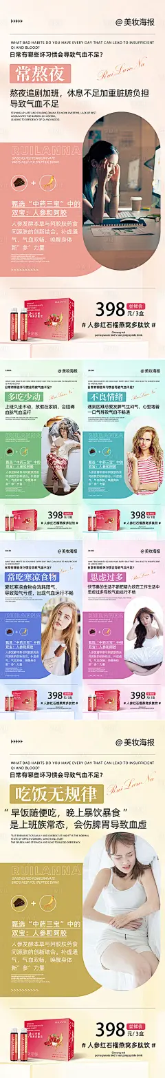 微商人参饮品系列海报-源文件分享-ywjfx.cn