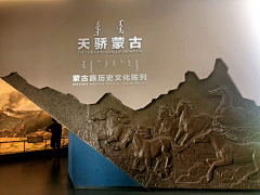 inin98采集到序厅