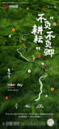 地产劳动节海报-源文件【享设计】