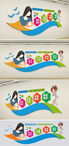 母婴室文化墙医院母婴室文化墙医院文化墙