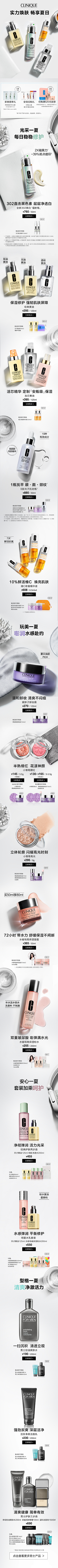 山豆几_采集到美妆个人作品